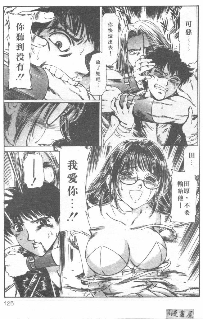 [Fujita Jun]Facilitate house fun 1(chinese) page 123 full