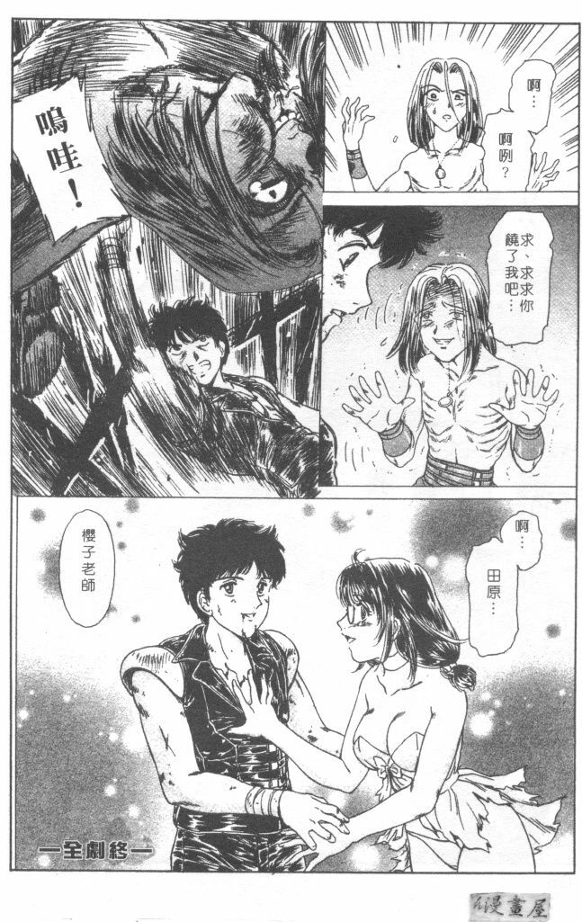 [Fujita Jun]Facilitate house fun 1(chinese) page 124 full