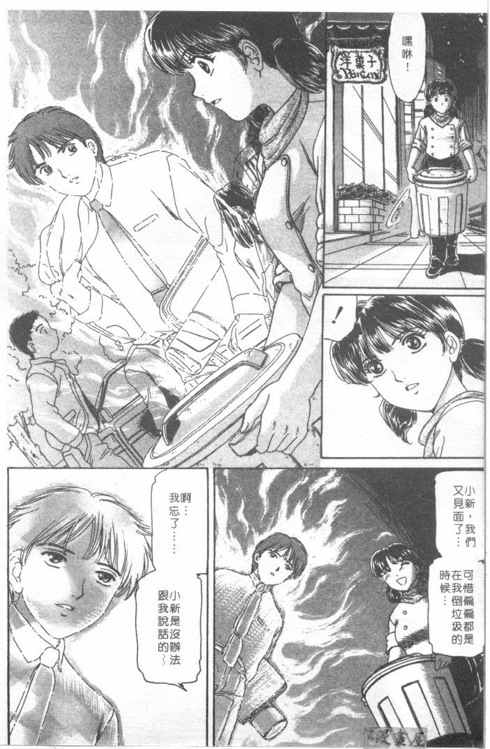 [Fujita Jun]Facilitate house fun 1(chinese) page 150 full