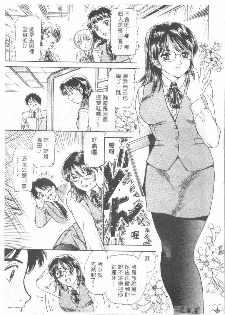 [Fujita Jun]Facilitate house fun 1(chinese) page 53 full