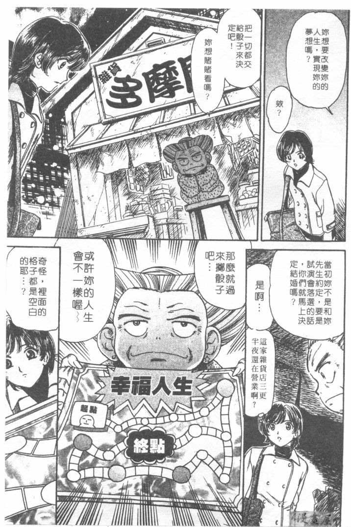 [Fujita Jun]Facilitate house fun 1(chinese) page 91 full
