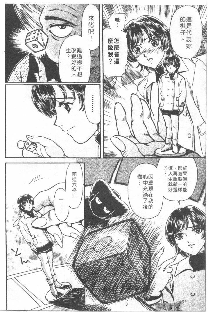 [Fujita Jun]Facilitate house fun 1(chinese) page 92 full