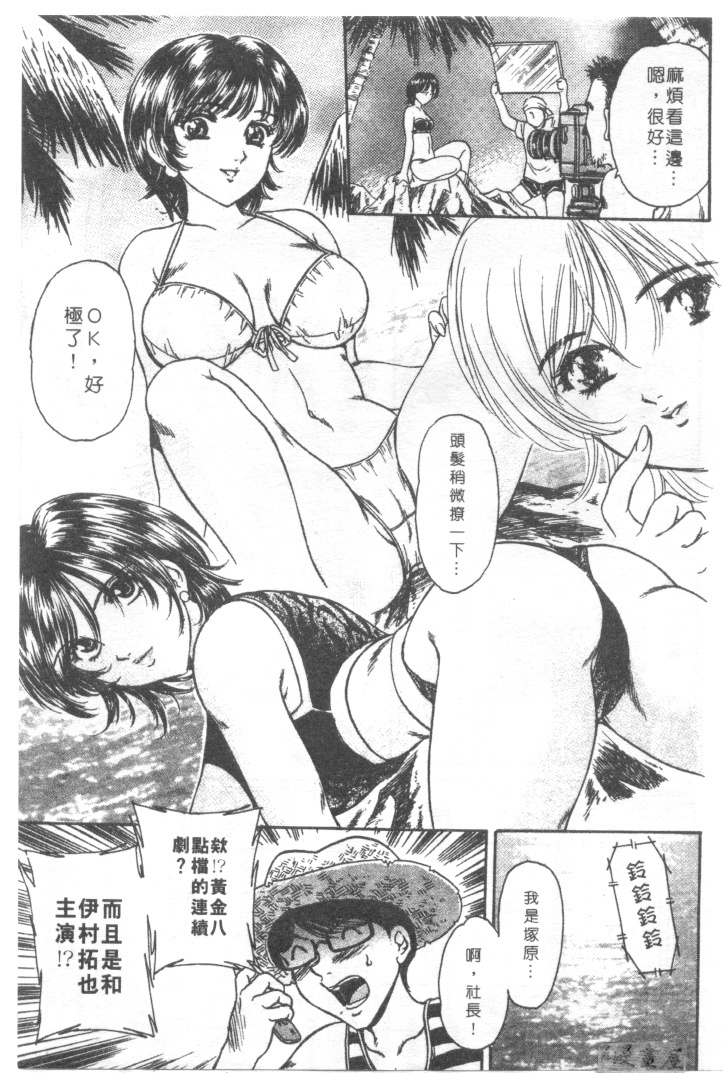 [Fujita Jun]Facilitate house fun 1(chinese) page 95 full