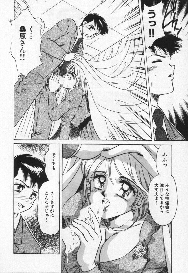 [Negura Nao] Momoiro Crossin' page 140 full