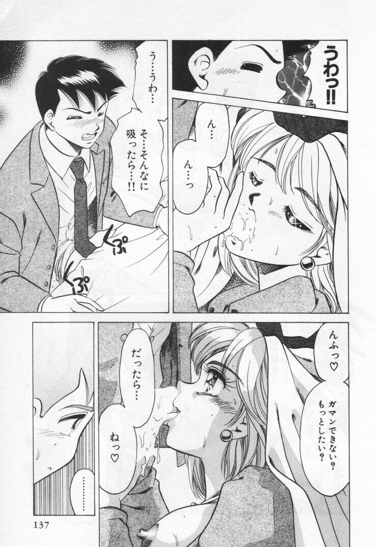 [Negura Nao] Momoiro Crossin' page 141 full