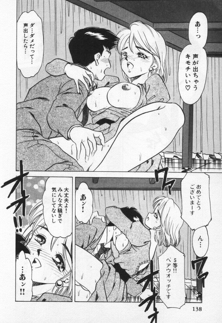 [Negura Nao] Momoiro Crossin' page 142 full