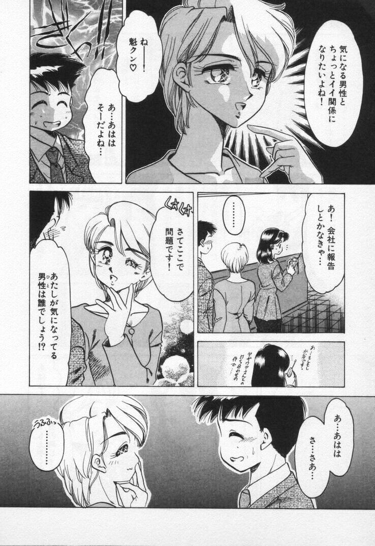 [Negura Nao] Momoiro Crossin' page 150 full