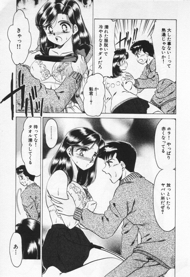 [Negura Nao] Momoiro Crossin' page 163 full
