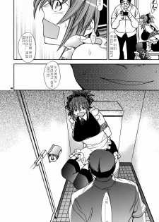 (C77) [Crazy9 (Ichitaka)] Kanojo no Sentaku -Senou Natsuru no Baai- (Kämpfer) [Korean] - page 5