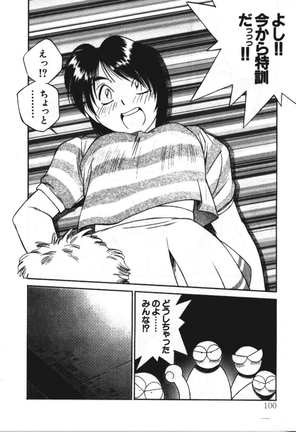 [Fuji Katsupiko] Piko Piko World 3 page 100 full