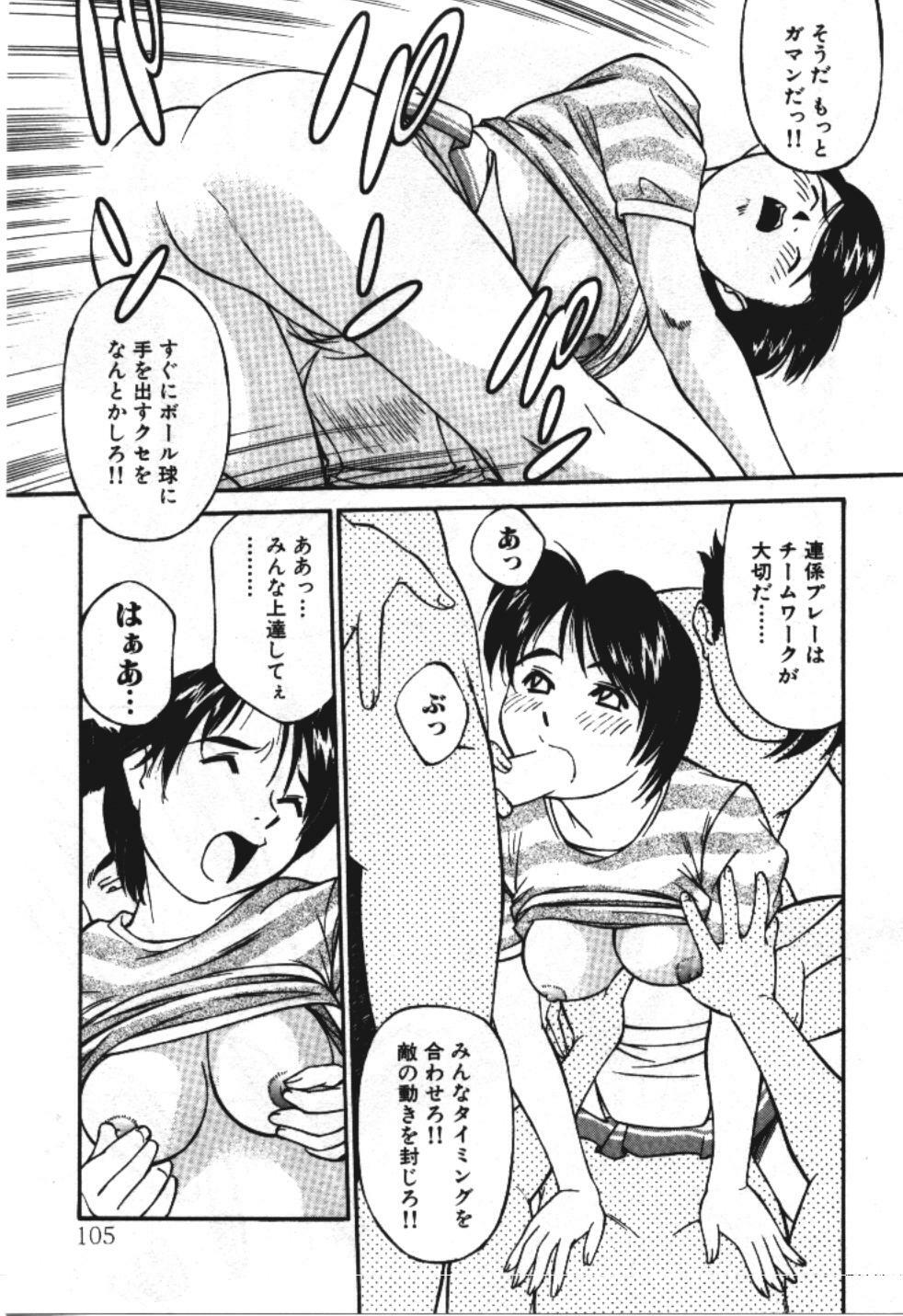 [Fuji Katsupiko] Piko Piko World 3 page 105 full