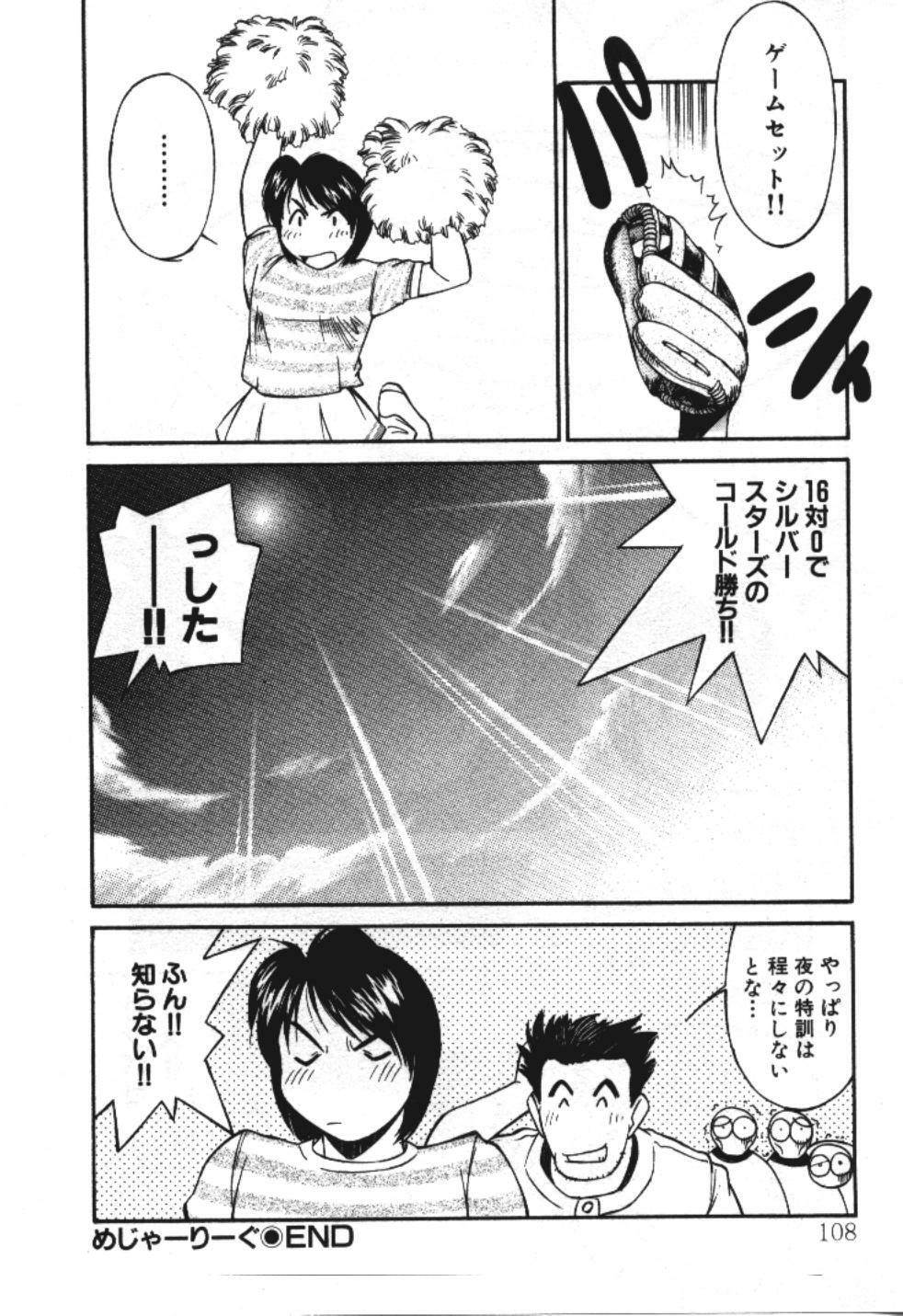 [Fuji Katsupiko] Piko Piko World 3 page 108 full