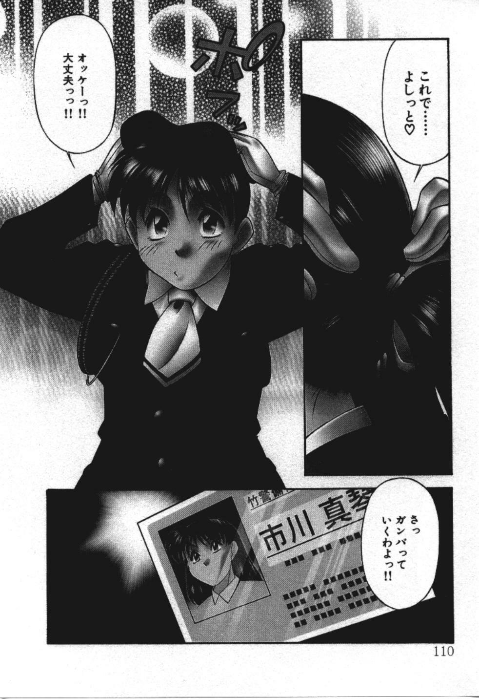 [Fuji Katsupiko] Piko Piko World 3 page 110 full