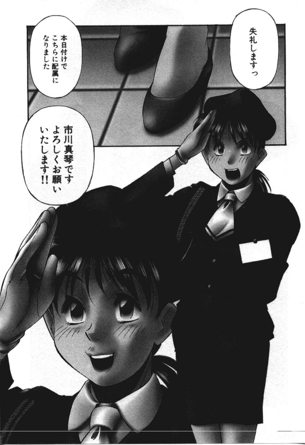 [Fuji Katsupiko] Piko Piko World 3 page 112 full