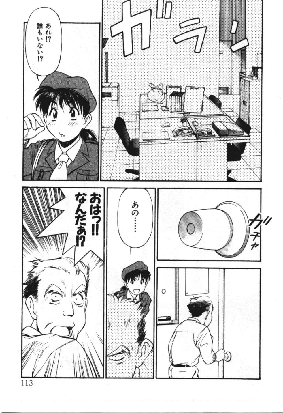 [Fuji Katsupiko] Piko Piko World 3 page 113 full