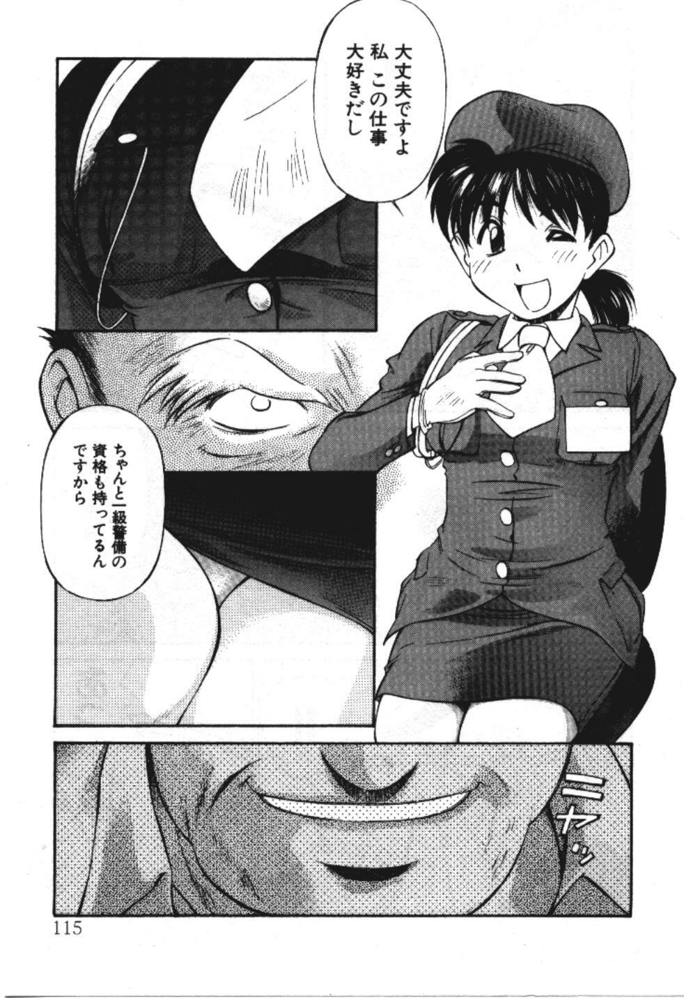 [Fuji Katsupiko] Piko Piko World 3 page 115 full