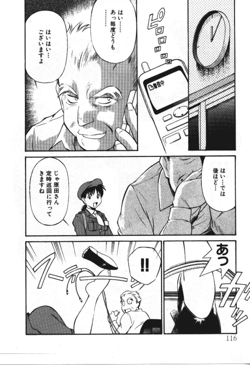 [Fuji Katsupiko] Piko Piko World 3 page 116 full