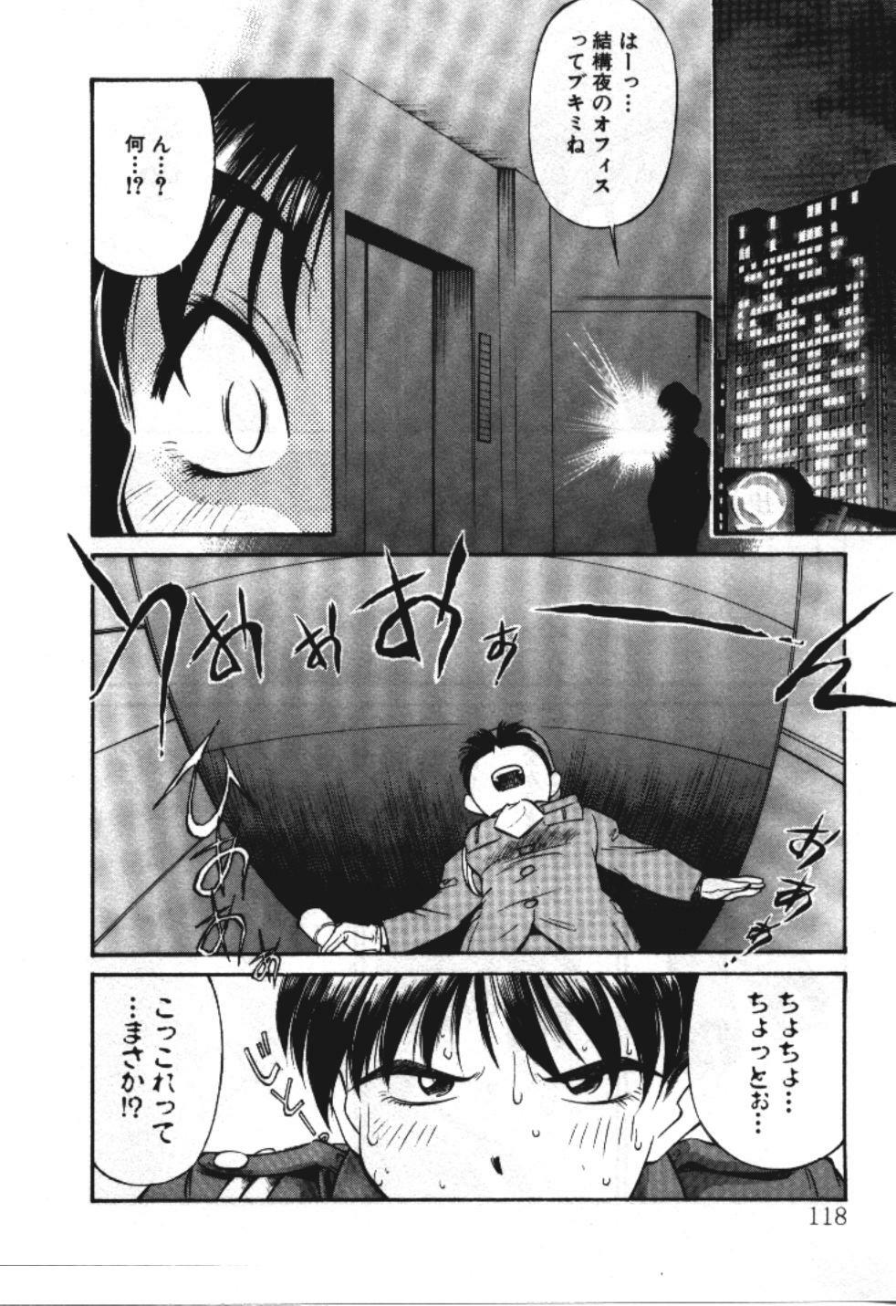 [Fuji Katsupiko] Piko Piko World 3 page 118 full