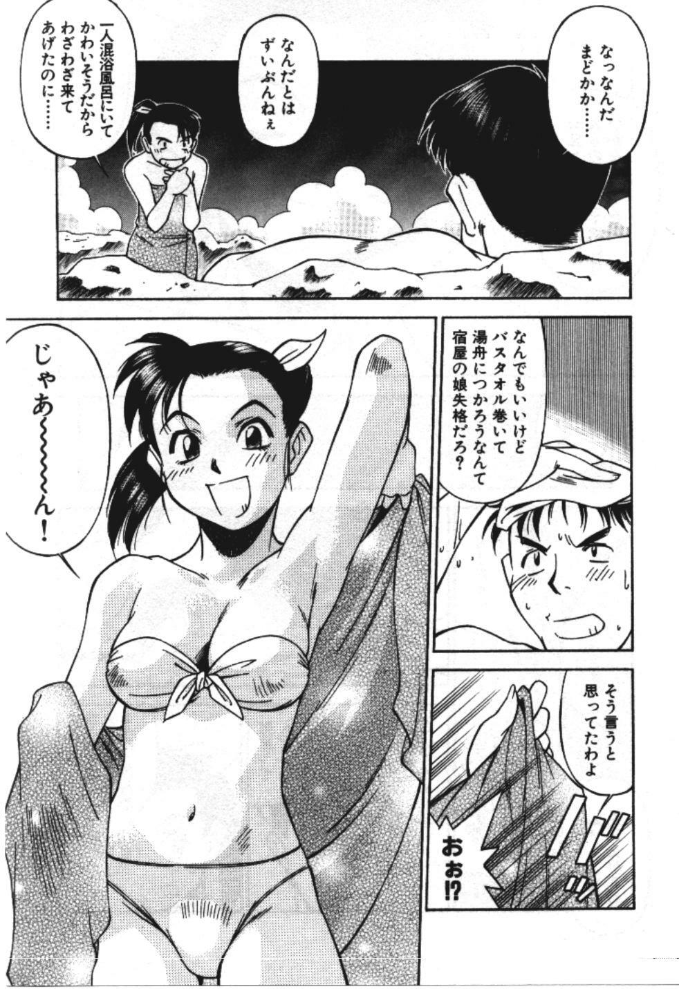 [Fuji Katsupiko] Piko Piko World 3 page 67 full