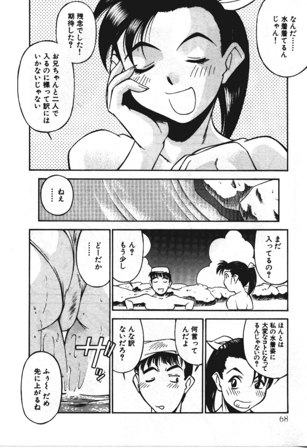 [Fuji Katsupiko] Piko Piko World 3 page 68 full