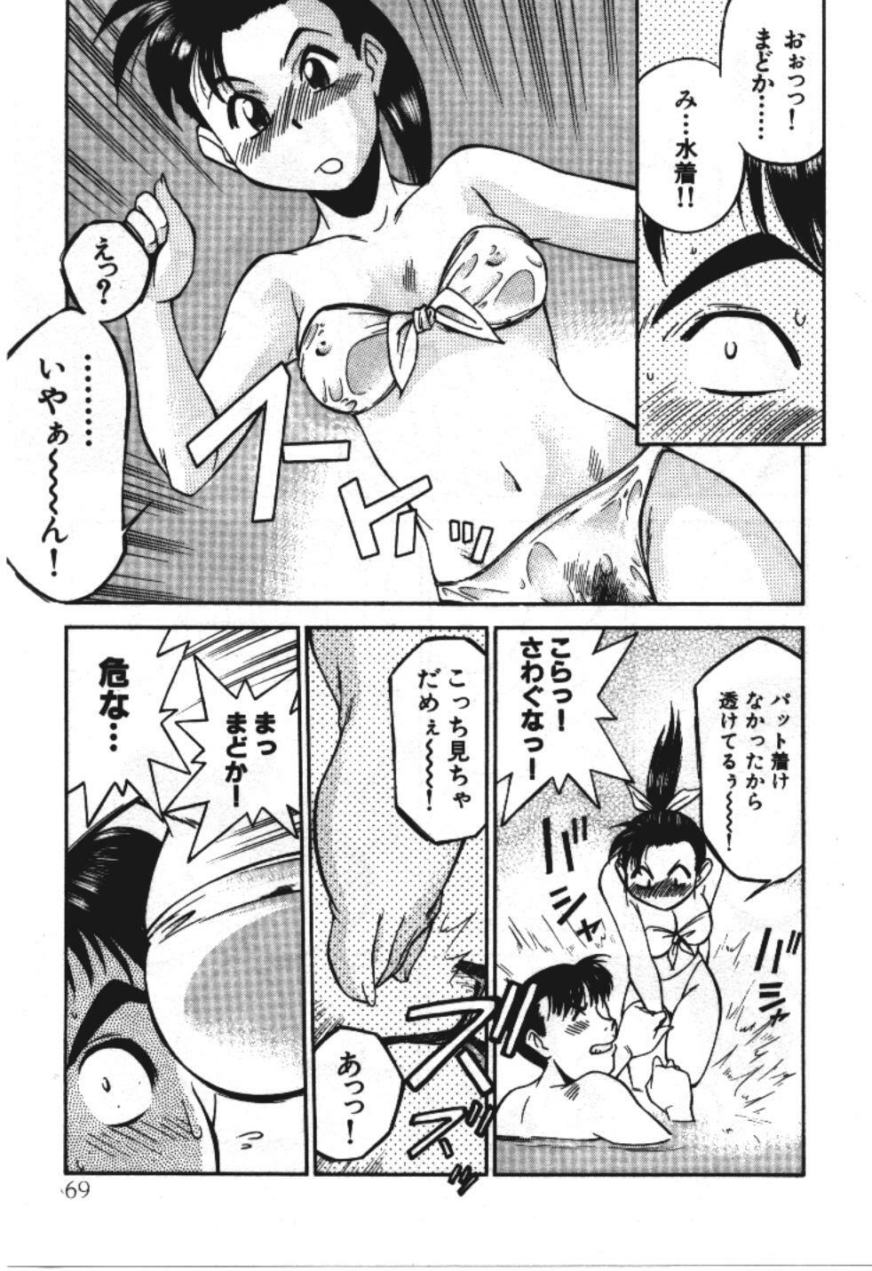 [Fuji Katsupiko] Piko Piko World 3 page 69 full