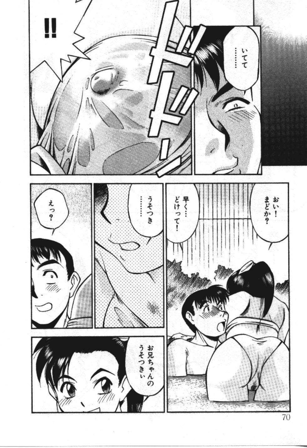 [Fuji Katsupiko] Piko Piko World 3 page 70 full