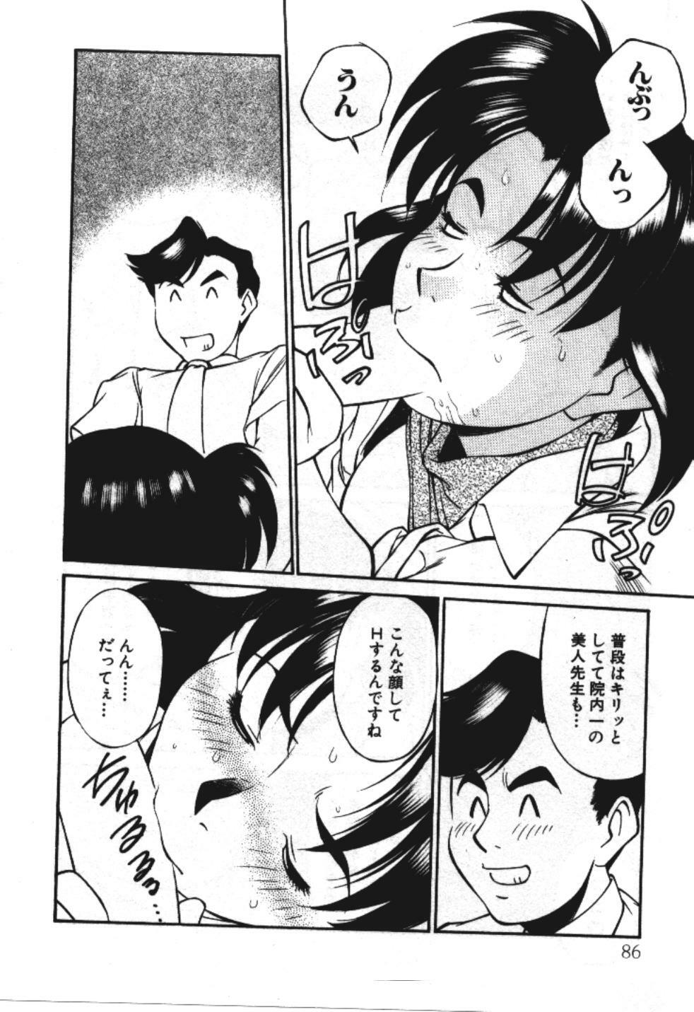 [Fuji Katsupiko] Piko Piko World 3 page 86 full