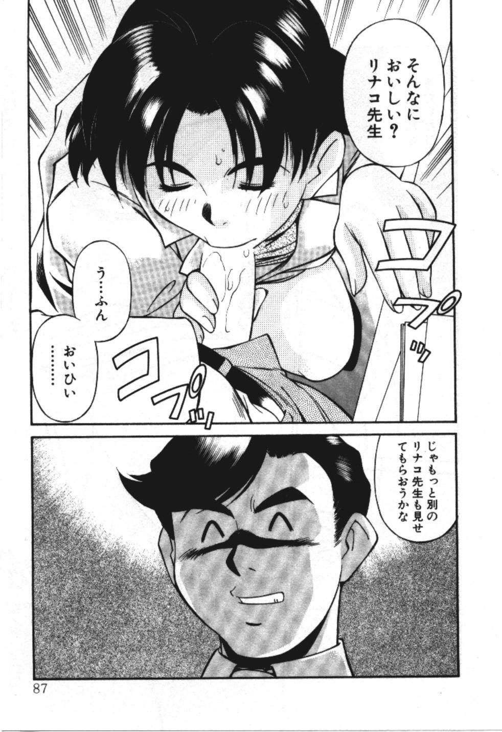 [Fuji Katsupiko] Piko Piko World 3 page 87 full