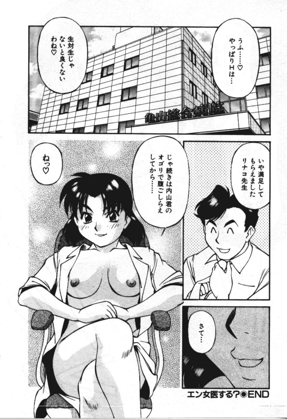 [Fuji Katsupiko] Piko Piko World 3 page 92 full