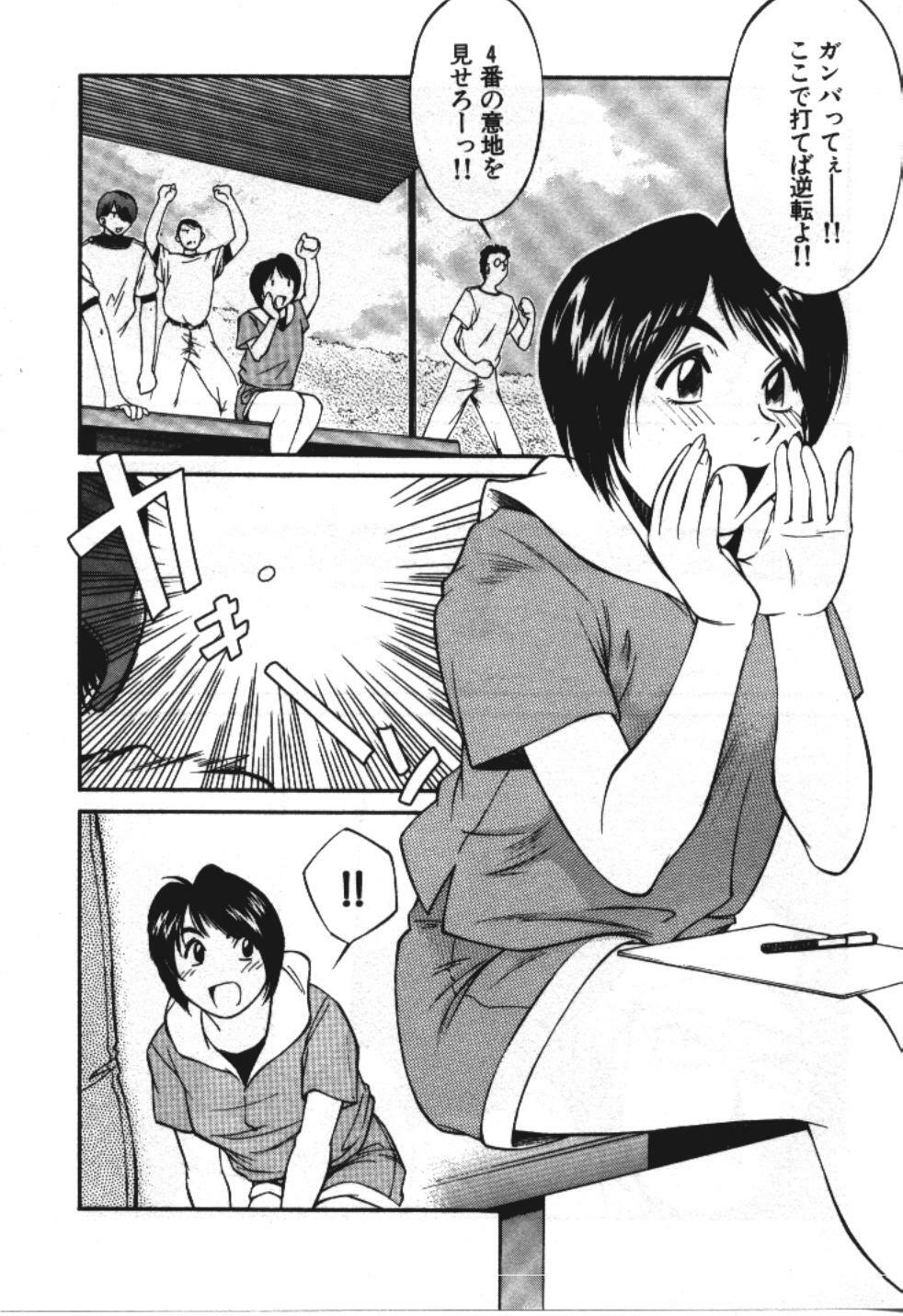 [Fuji Katsupiko] Piko Piko World 3 page 94 full