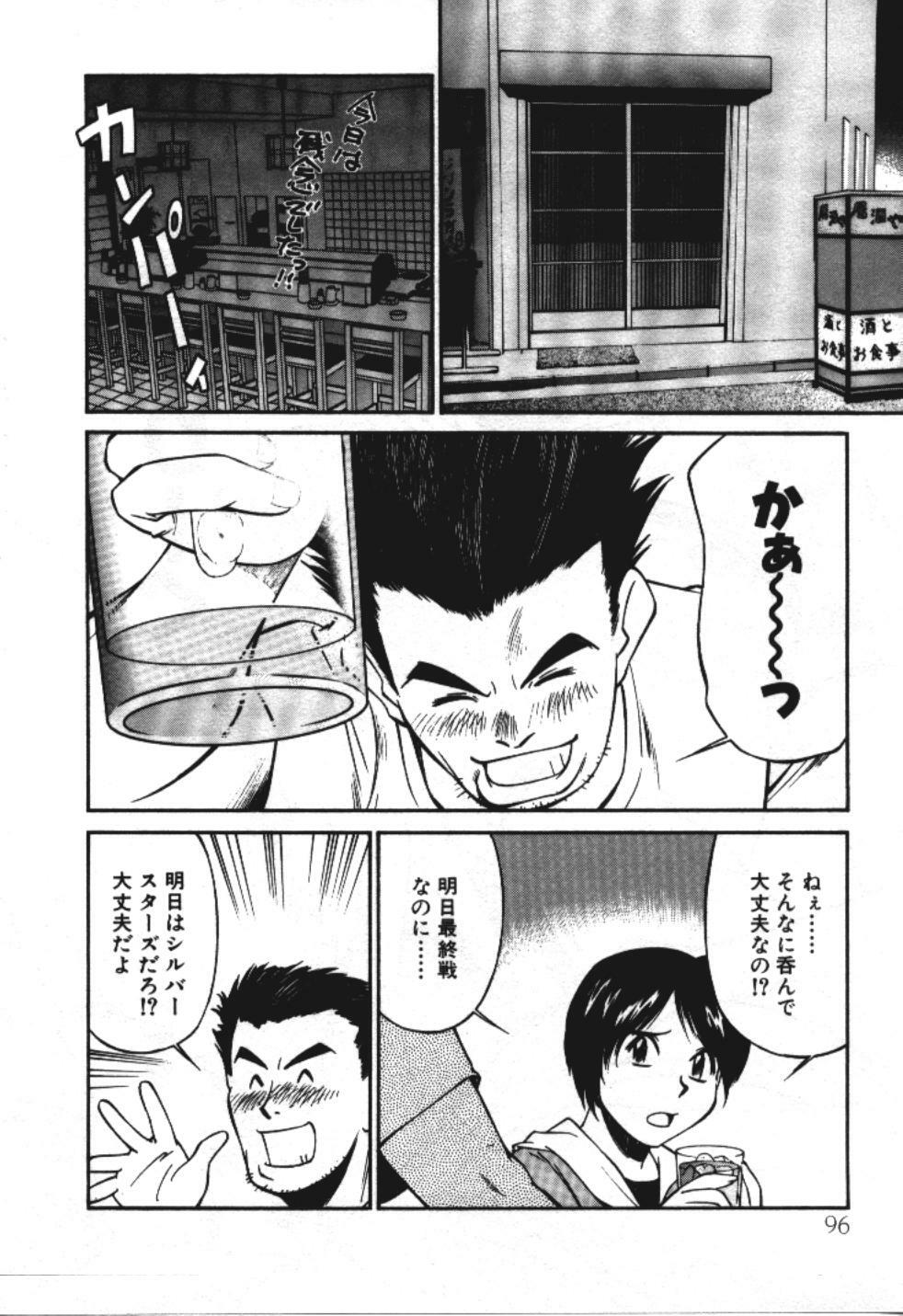 [Fuji Katsupiko] Piko Piko World 3 page 96 full