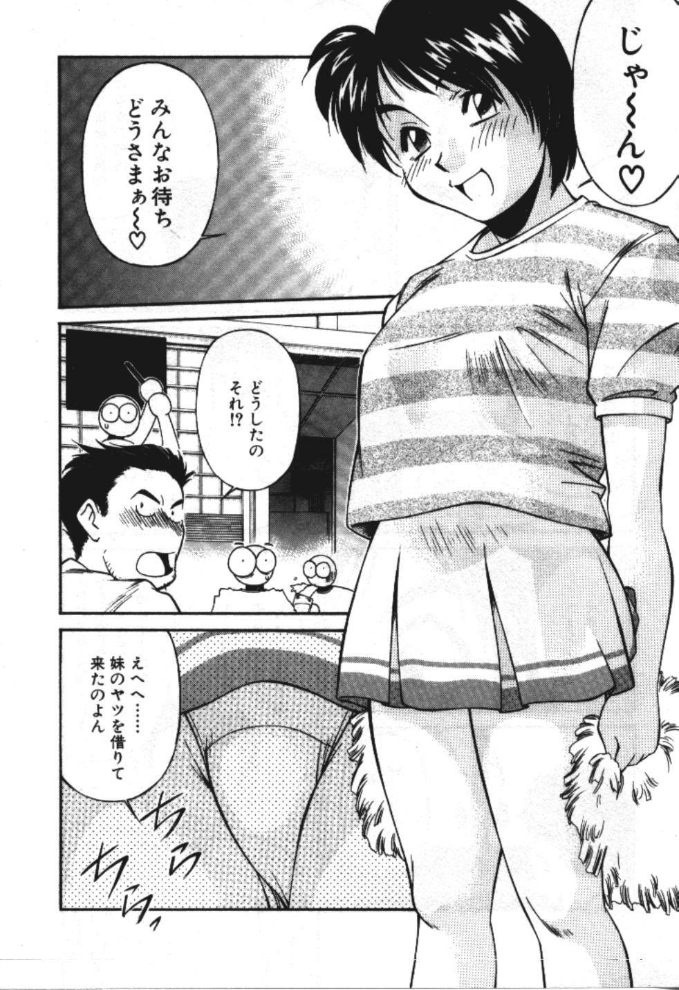 [Fuji Katsupiko] Piko Piko World 3 page 98 full