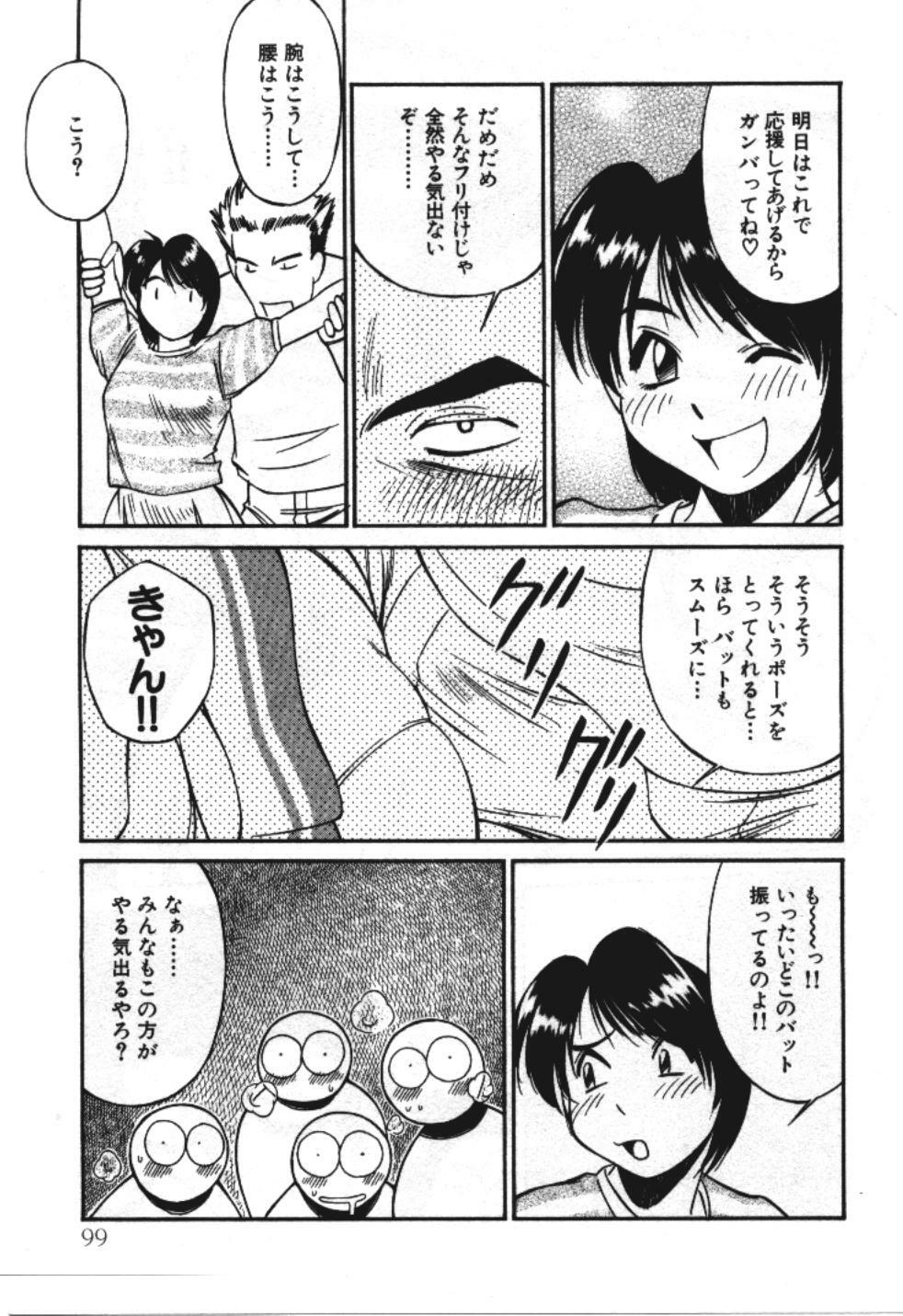 [Fuji Katsupiko] Piko Piko World 3 page 99 full