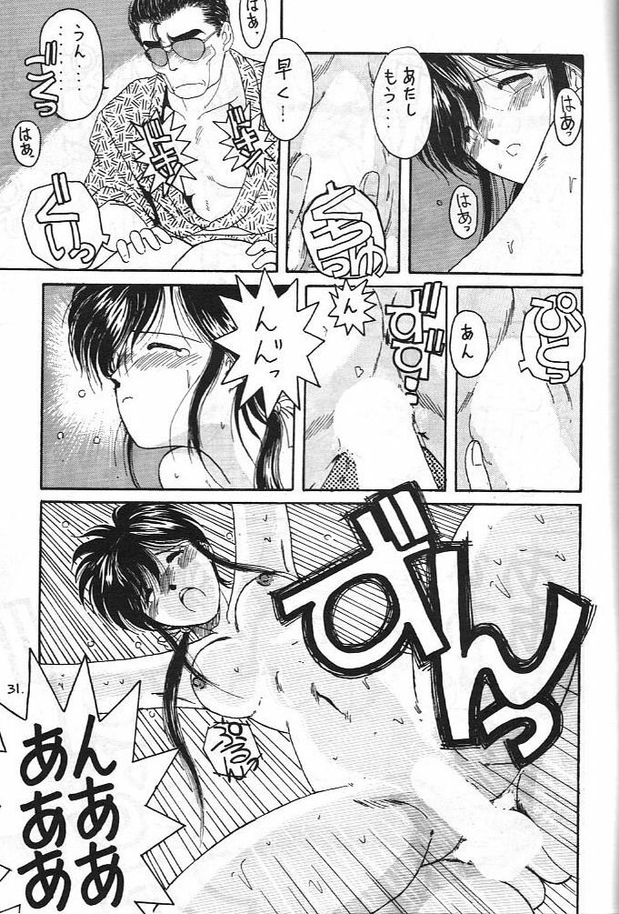 (C41) [CIRCLE OUTERWORLD (Chiba Shuusaku)] MIDGARD (Ah! My Goddess, You're Under Arrest!) page 30 full