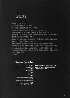 (C80) [G's Studio (Kisaragi Gunma)] Dream Paradise (Dream C Club) [English] {doujin-moe.us} - page 25