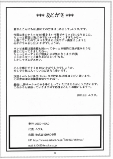 (C80) [ACID-HEAD (Murata.)] NamiRobi 5 (One Piece) [English] {doujin-moe} - page 29