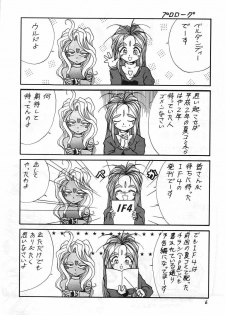 [Tenchuugumi (Tenchuunan)] IF 4 (Ah! My Goddess) - page 7