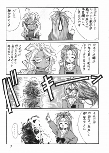 [Tenchuugumi (Tenchuunan)] IF 4 (Ah! My Goddess) - page 8