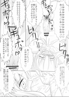(C74) [Kaiteisinden (Rentaichou)] Mabitama 5 (Mabinogi) - page 22