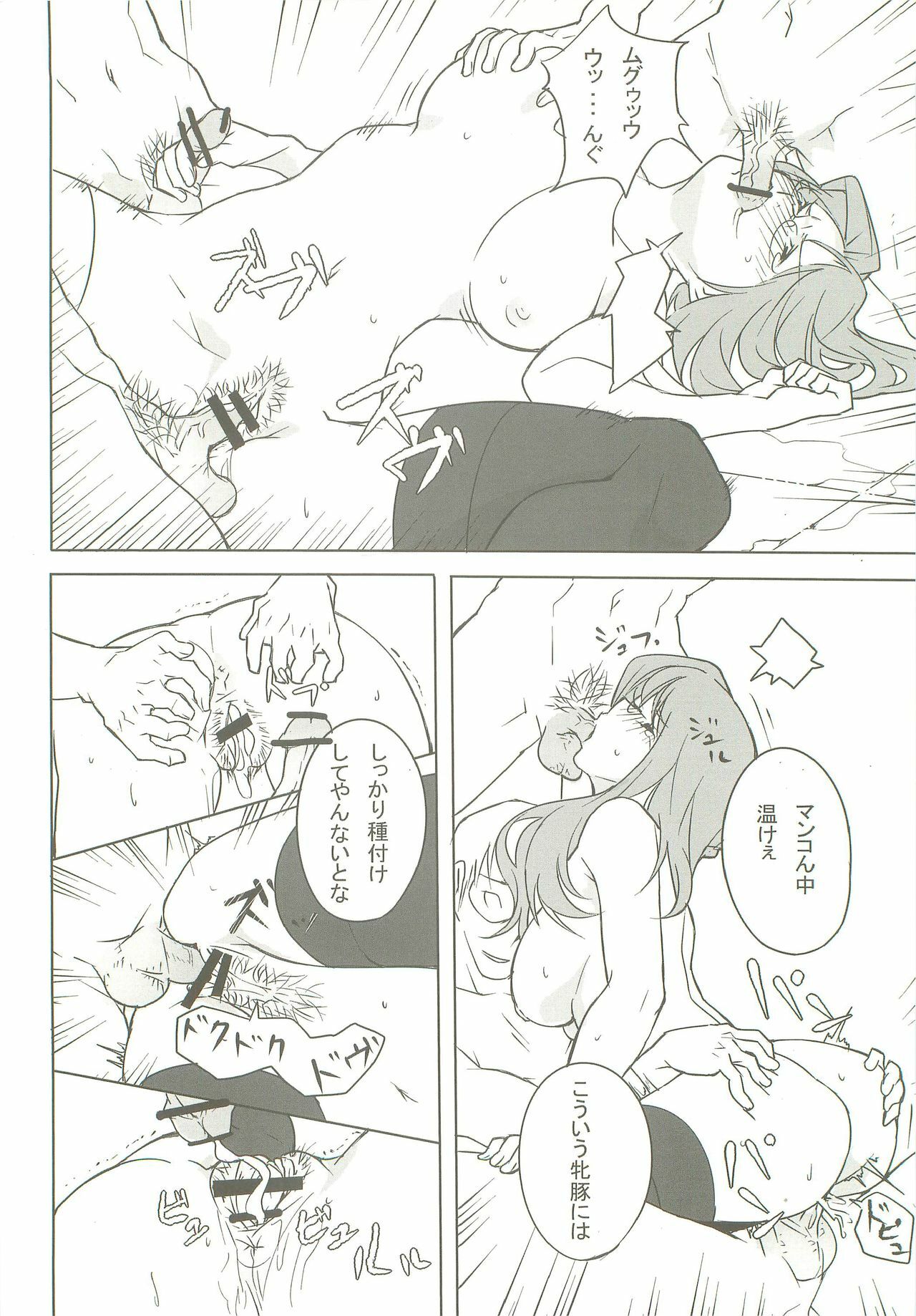 (C74) [IEHOY'S (Amayu)] Nil Slave (Ragnarok Online) page 21 full