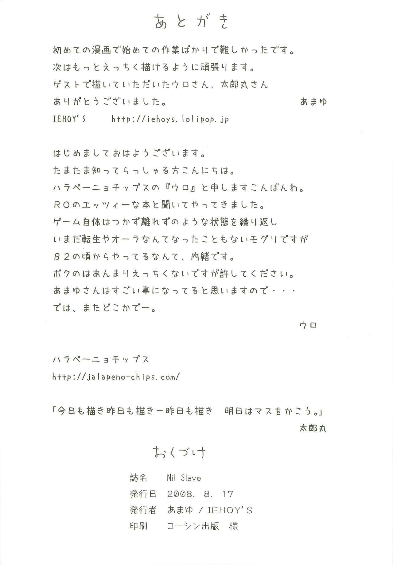 (C74) [IEHOY'S (Amayu)] Nil Slave (Ragnarok Online) page 25 full