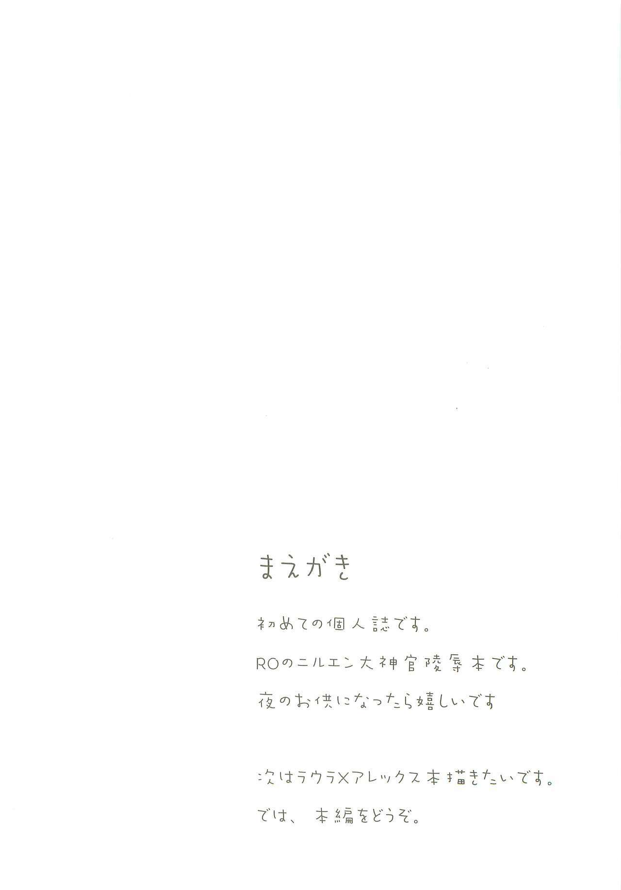 (C74) [IEHOY'S (Amayu)] Nil Slave (Ragnarok Online) page 3 full