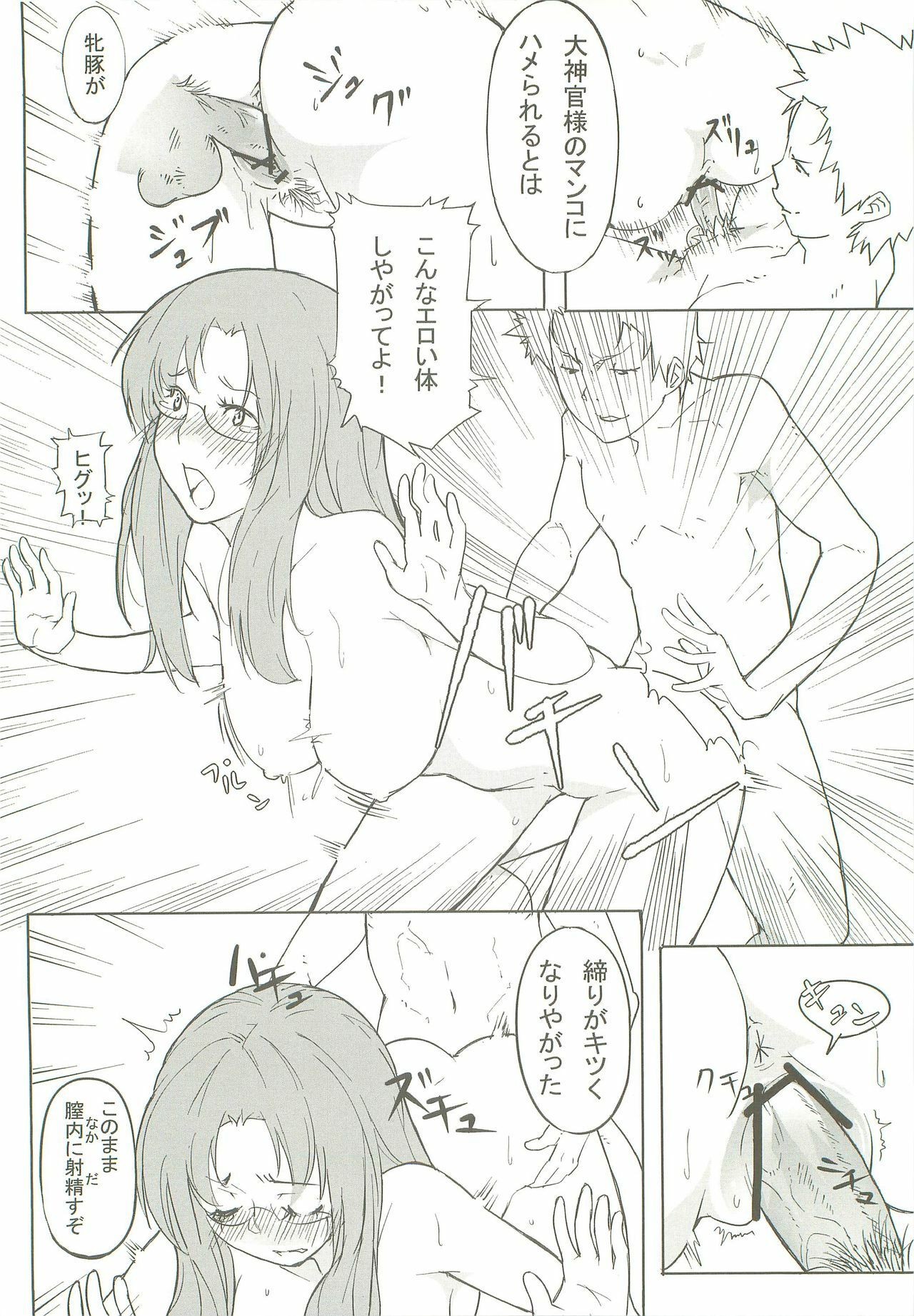 (C74) [IEHOY'S (Amayu)] Nil Slave (Ragnarok Online) page 5 full