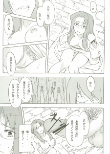 (C74) [IEHOY'S (Amayu)] Nil Slave (Ragnarok Online) - page 12
