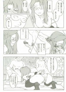 (C74) [IEHOY'S (Amayu)] Nil Slave (Ragnarok Online) - page 15
