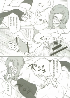 (C74) [IEHOY'S (Amayu)] Nil Slave (Ragnarok Online) - page 18