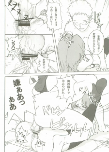 (C74) [IEHOY'S (Amayu)] Nil Slave (Ragnarok Online) - page 19