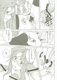 (C74) [IEHOY'S (Amayu)] Nil Slave (Ragnarok Online) - page 20