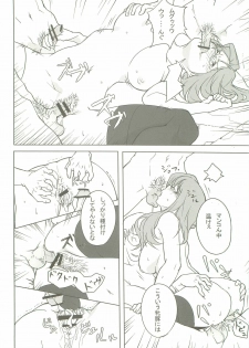 (C74) [IEHOY'S (Amayu)] Nil Slave (Ragnarok Online) - page 21