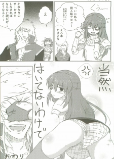 (C74) [IEHOY'S (Amayu)] Nil Slave (Ragnarok Online) - page 23